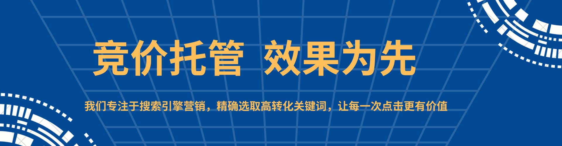 方城信息流优化师
