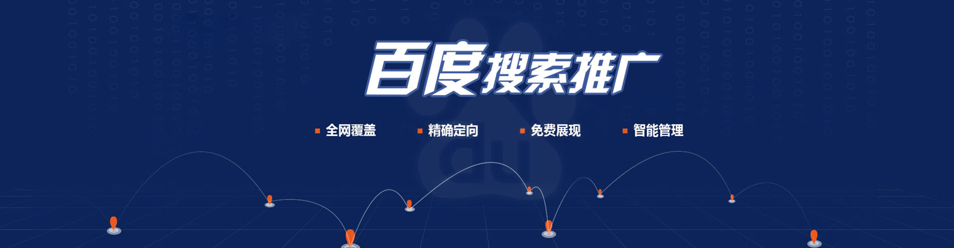 方城百度sem
