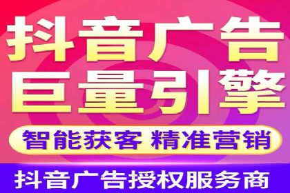 抖音信息流广告案例：网红营销新趋势
